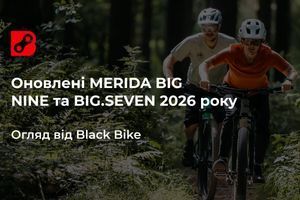 Оновлені MERIDA BIG NINE та BIG.SEVEN 2026 року | Огляд від Black Bike